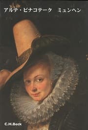 Cover von Die Alte Pinakothek München