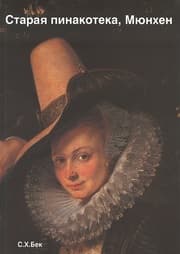 Cover von Die Alte Pinakothek München