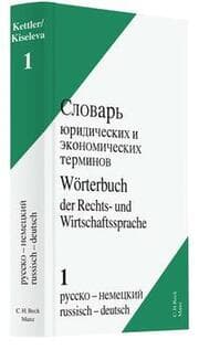 Cover von Wörterbuch der Rechts- und Wirtschaftssprache Bd. 1 Russisch - Deutsch