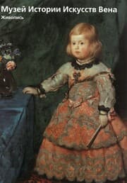 Cover von Kunsthistorisches Museum Wien Bd. 2: Die Gemäldegalerie