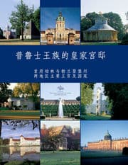 Cover von Preussische Residenzen