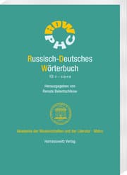 Cover von Russisch-Deutsches Wörterbuch BD 13