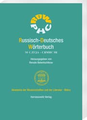 Cover von Russisch-Deutsches Wörterbuch. Band 14