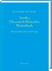 Cover von Großes Ukrainisch-Deutsches Wörterbuch