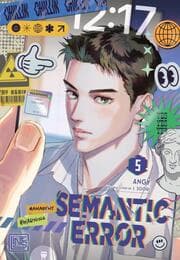 Cover von Semantic Error 5