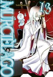 Cover von Murciélago 13