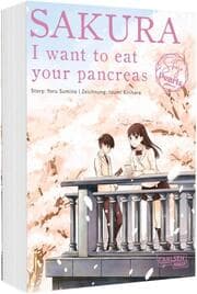 Cover von Sakura I want to eat your pancreas Pearls