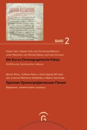 Cover von Die Kurze Chronographische Paleja -