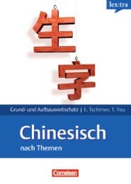 Cover von Grund- und Aufbauwortschatz Chinesisch nach Themen