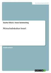Cover von Wirtschaftskultur Israel