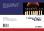 Cover von Armejskoe i flotskoe duhowenstwo Rossii w gody woennyh ispytanij