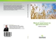 Cover von Malyj praktikum po fitopatologii