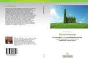 Cover von Jekologizaciq