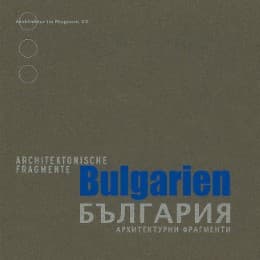 Cover von Bulgarien