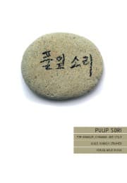 Cover von Pulip Sori