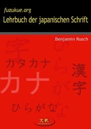 Cover von Lehrbuch der japanischen Schrift