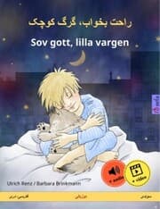 Cover von ¿¿¿¿ ¿¿¿¿¿¿ ¿¿¿ ¿¿¿¿ - Sov gott, lilla vargen (¿¿¿¿¿¿ ¿¿¿ - ¿¿¿¿¿)