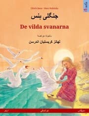 Cover von ¿¿¿¿¿ ¿¿¿ - De vilda svanarna (¿¿¿¿ - ¿¿¿¿¿)