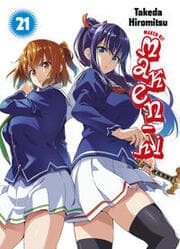Cover von Maken-Ki 21