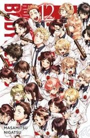 Cover von Honeko Akabanes Bodyguard 12