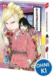 Cover von Akane-banashi 05