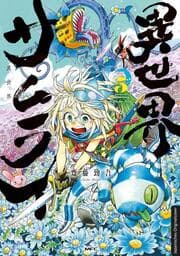 Cover von Isekai Samurai 05