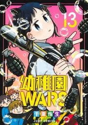 Cover von Kindergarten WARS 13