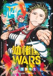 Cover von Kindergarten WARS 14