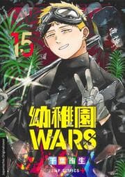 Cover von Kindergarten WARS 15