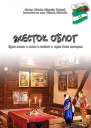 Cover von ¿¿¿¿¿¿ ¿¿¿¿¿ /Jestok oblog/