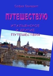 Cover von Puteshestvuju
