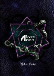 Cover von Abyssarion
