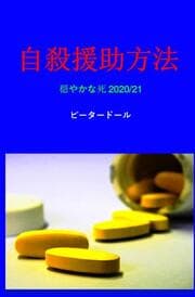 Cover von Japanisch - Suizidhilfe Methoden