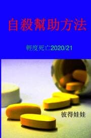 Cover von 2020/21
