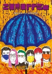 Cover von ZARAFFEL 2
