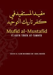 Cover von Mufid al-Mustafid
