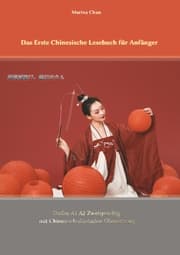Cover von Das Erste Chinesische Lesebuch für Anfänger