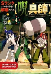 Cover von Ich crafte die krassesten Magie-Items, aber sie sind immer verflucht 04