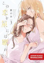 Cover von There Is No Love Wishing Upon a Star 03