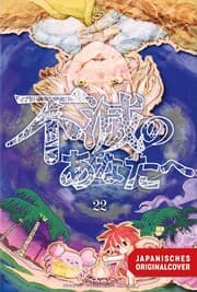 Cover von To Your Eternity 22