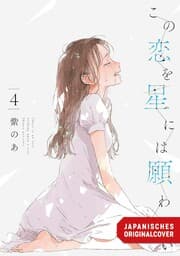 Cover von There Is No Love Wishing Upon a Star 04
