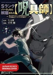 Cover von Ich crafte die krassesten Magie-Items, aber sie sind immer verflucht 07