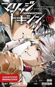 Cover von Marriage Toxin 13