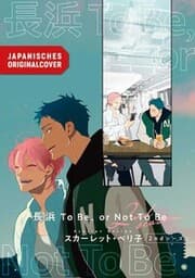Cover von Nagahama to Be, or Not to Be 2nd Season
