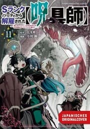 Cover von Ich crafte die krassesten Magie-Items, aber sie sind immer verflucht 11