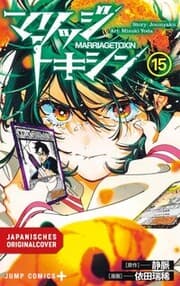 Cover von Marriage Toxin 15