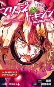 Cover von Marriage Toxin 16