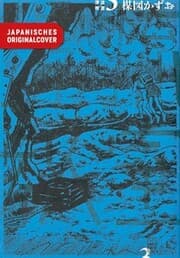 Cover von The Drifting Classroom 03