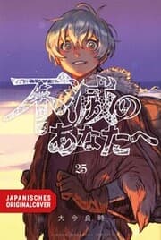 Cover von To Your Eternity 25