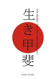 Cover von Ich dachte, dass dies mein ikigai sei.